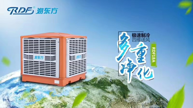環(huán)?？照{(diào)機(jī)