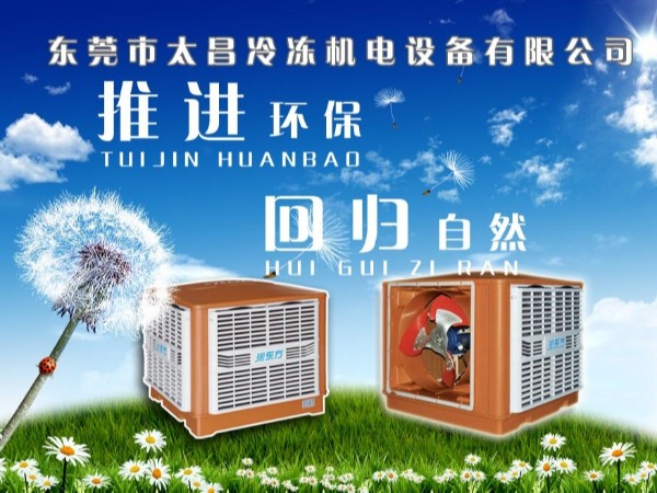 如何選擇省電又快速降溫的環(huán)保空調(diào)？